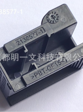 2138577-1 胶壳TE泰科 12P 黑色 全新汽车连接器