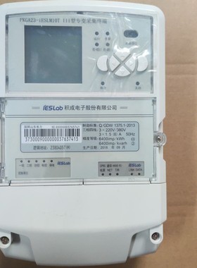 积成智能电表GPRS无线远程抄表专变采集终端电能量数据载波集中器