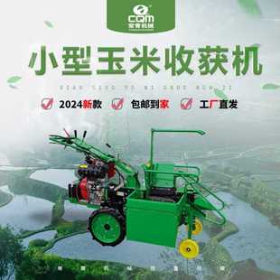 电启动柴油玉米收获机秸秆粉碎留茬可调自走式 手推式 棒子收割机