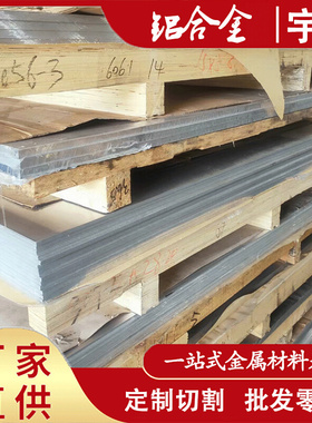 供应超硬铝EN AW-AlCu4SiMg铝板 AlCu6BiPb航空铝棒