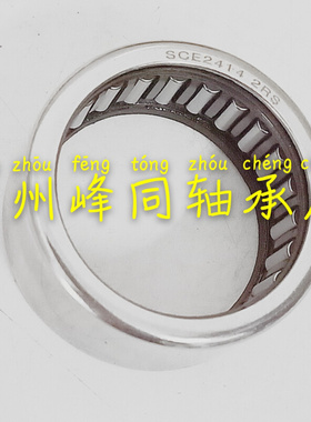 喷涂机滚针轴承SCE2414-2RS BA2414-2RS 质量稳定 专业配套
