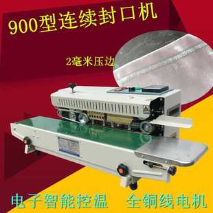 opp平口袋细边自动封口机3毫米宽封口机 900窄边连续封口机PE袋PP