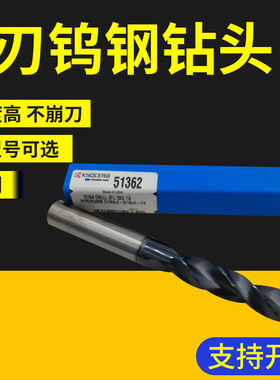 2刃钨钢钻头68299 2刃钨钢钻头 51362 2刃钨钢钻头63155 SGS批发