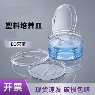 一次性60mm塑料培养皿6070mm平皿6cm细菌培养皿带盖无菌