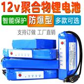 12V聚合物锂电池 10AH电量显示灯小体积轻薄户外移动充电后备电源