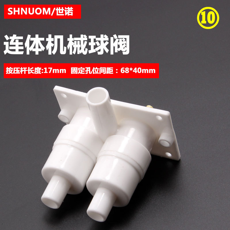 管线机WF-701G/801G 水龙头出水开关连体双机械球阀水嘴按键阀门