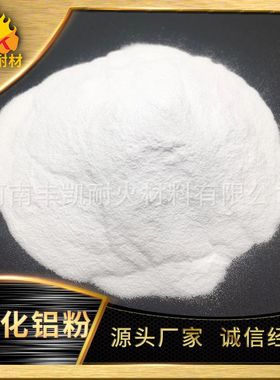 高温煅烧α氧化铝粉 200目电子陶瓷用低钠a氧化铝粉