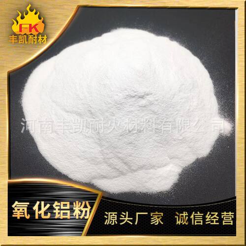 高温煅烧α氧化铝粉 200目电子陶瓷用低钠a氧化铝粉