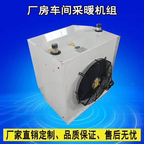 高空厂房车采暖机组DS间GN吊定制式蒸汽制热机组B水冷水暖空顶调