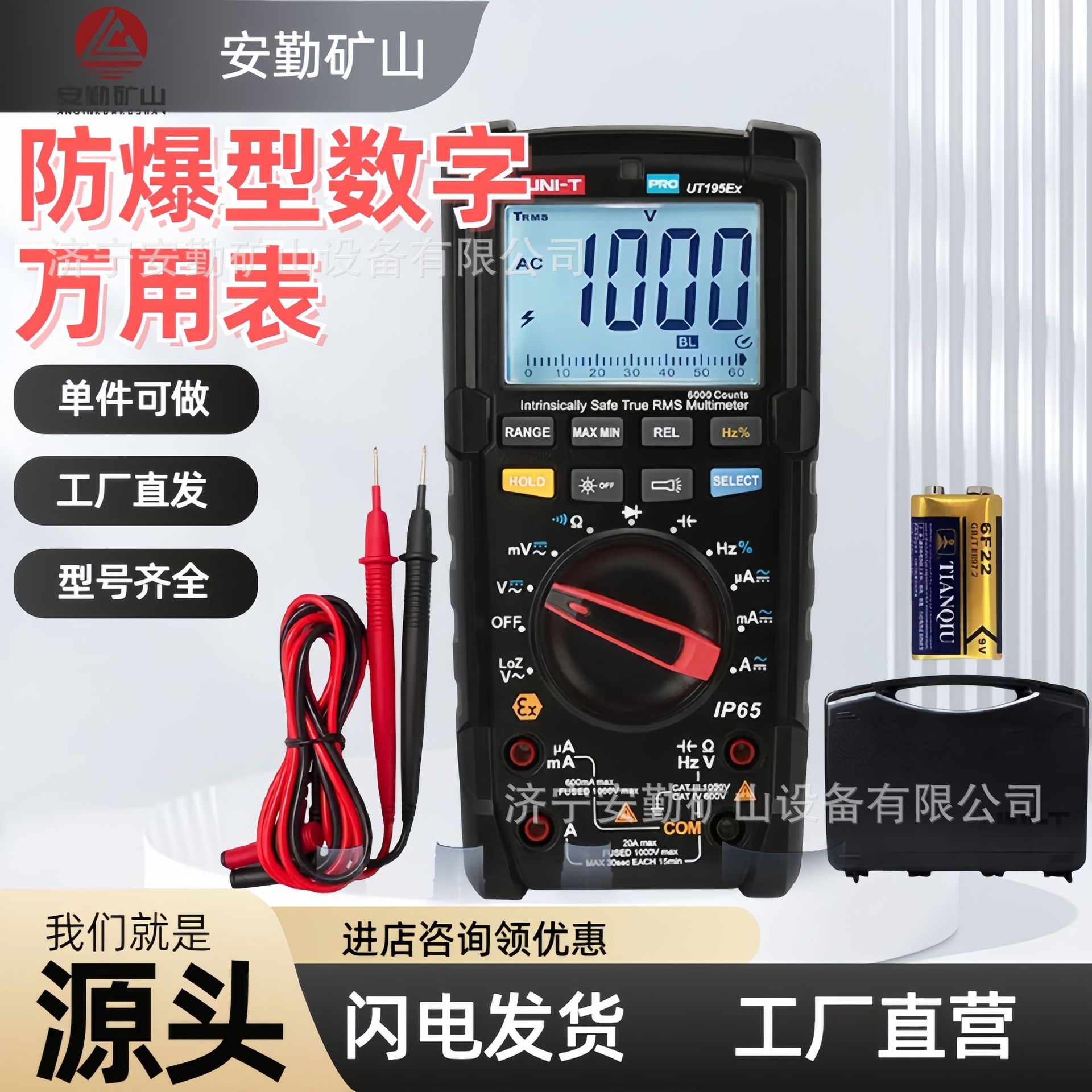 矿用高精度防爆万用表 矿用多功能全量程防烧数显万能表