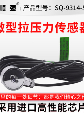 拉压测力传感器1000n机器人汽车压装模具组装重力感应器现货速发
