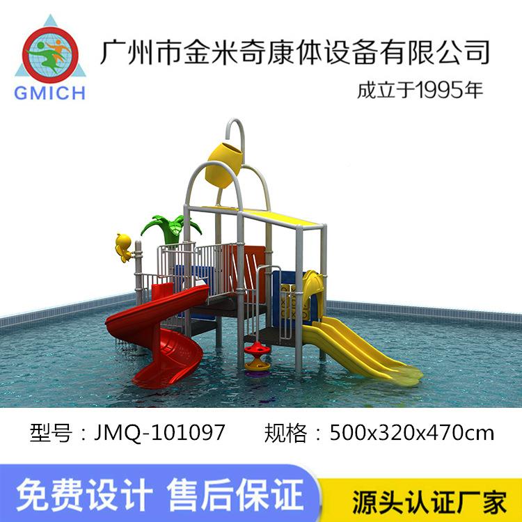 儿童上滑梯小型寨游泳水池喷水运滑滑梯组合动户JMQ-1011外水屋水