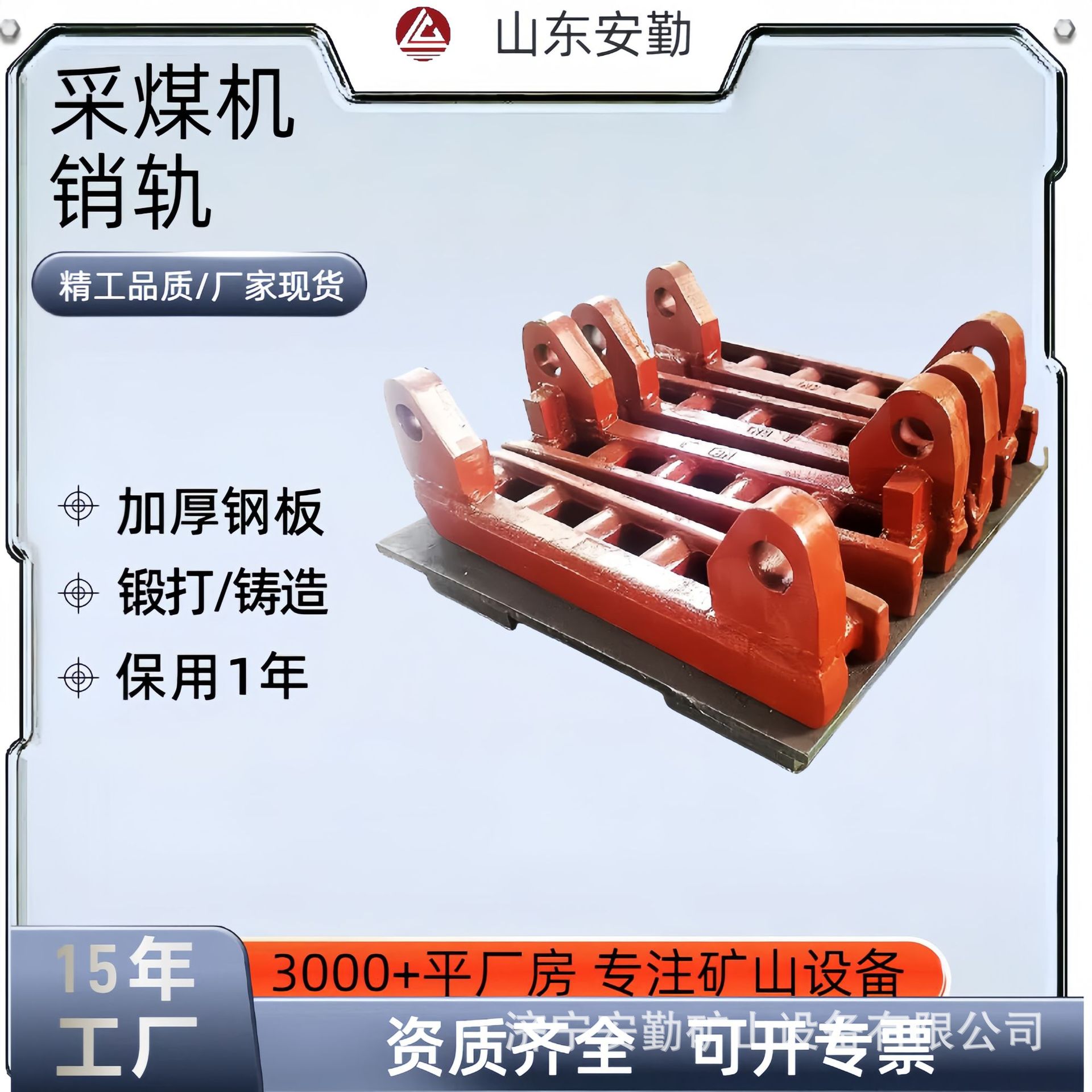 综采刮板机配件销排运输机齿轨条刮板机左右两侧调节齿轨