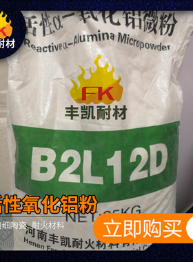活性氧化铝微粉 隧道窑高温煅烧活性a-AL2O3微粉流动性好