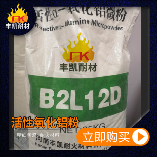 活性氧化铝微粉 隧道窑高温煅烧活性a-AL2O3微粉流动性好