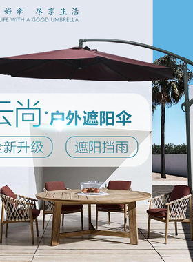 抗风挡雨侧立香蕉伞室外庭院大太阳伞商用花园别墅户外香蕉遮阳伞