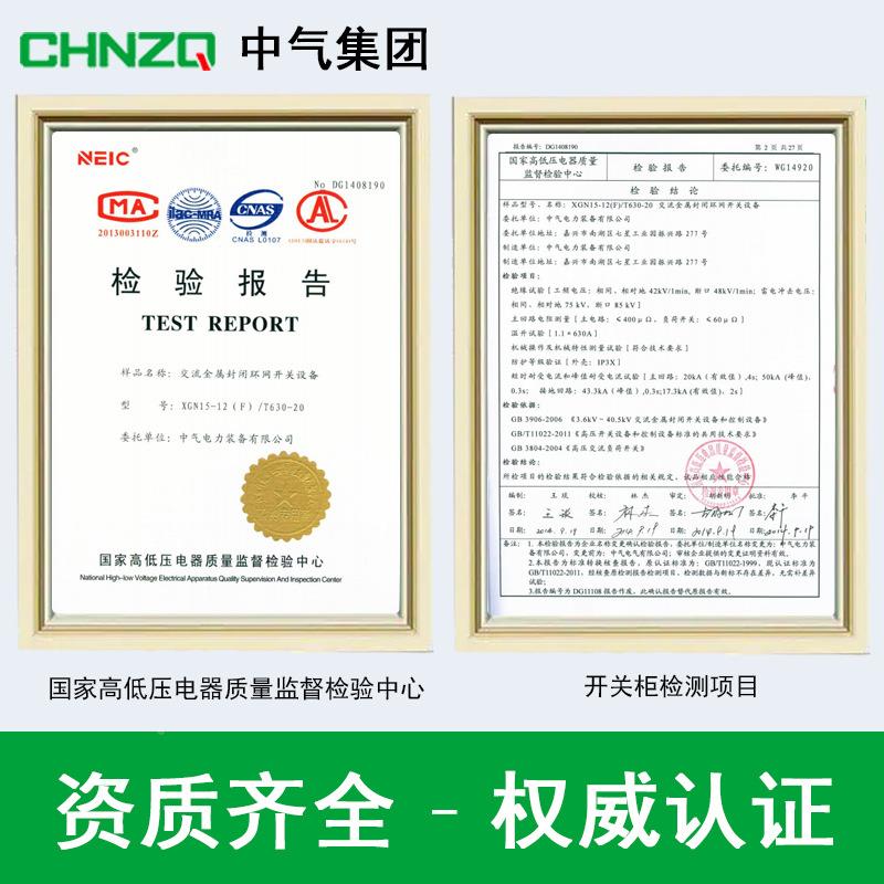 环1XGN15-高2压网开XGN15-12关柜进出线计量柜成套设备配电柜