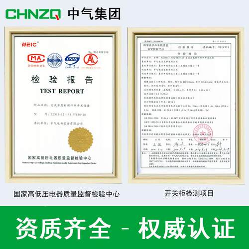环1XGN15-高2压网开XGN15-12关柜进出线计量柜成套设备配电柜