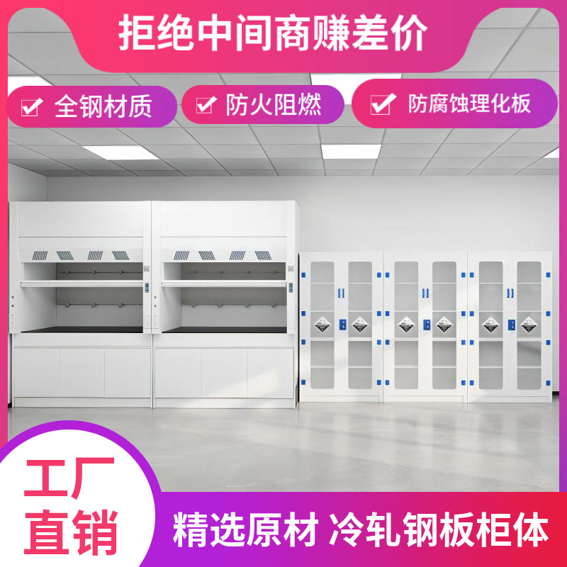 全钢通风柜PP通风橱实验室抽风柜排风柜化验净气型通风柜厂家定制,五金/工具,工具柜/工具架/工具物料架,淘宝优惠券,粉丝福利购,淘宝优惠卷
