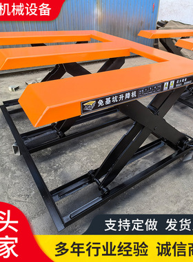 全自动升降台升降式下料台平台液压升降免地坑E型上料升降机