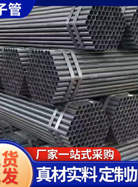 48*2架子管 工地用架子管6米焊管钢结构支撑用架子管规格多