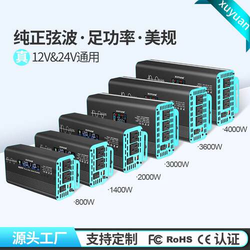 旭缘WxuyuaMAGA-102n纯正弦波逆&变器50002美规12v4v转110v太阳能