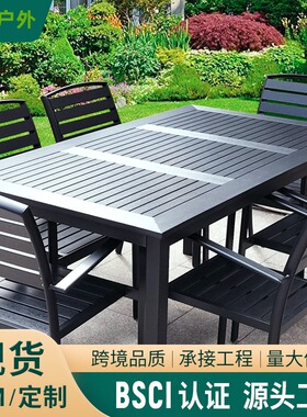 户外桌椅庭院桌椅组合休闲餐桌椅花园室外露天阳台桌椅铝合金桌椅