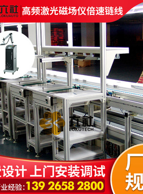 深圳医疗行业倍速链线 双层倍速链流水线 倍速链运输线免费规划