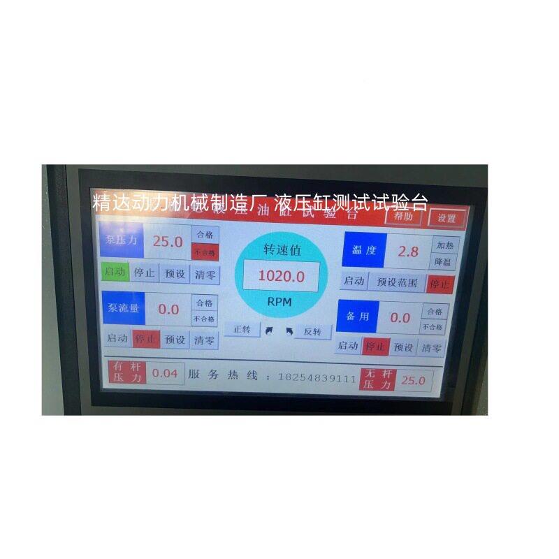 Hydraulicdristibutio制nvalvetesting定生66产液压油泵缸实验台