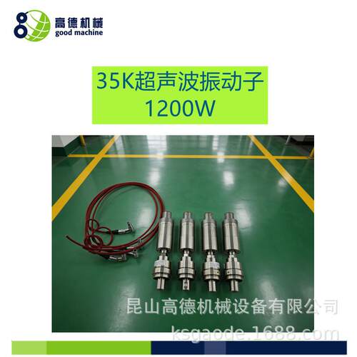 K超声波振动子15K420W987201500W35K1200W105K2600W