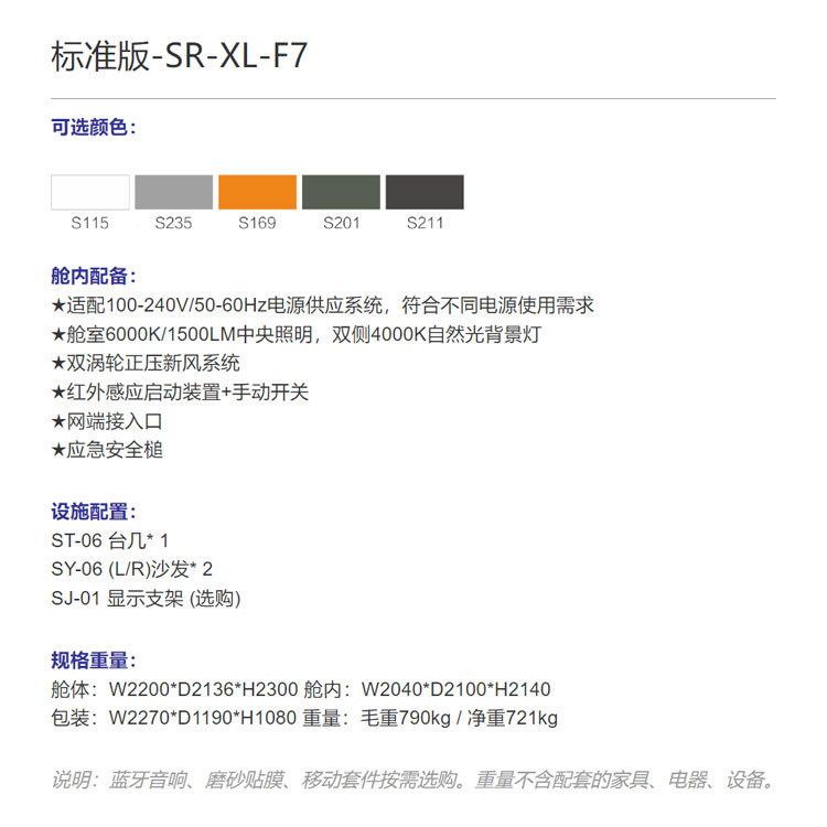 博士独立103招标审讯室室多人训会议室网红直播间钢琴声培室内胶