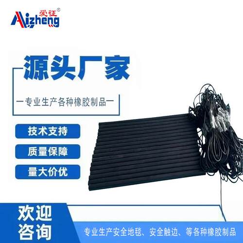 GV急小车防撞设备安全触条边开关安全触边A防夹QFY手应防撞感应器
