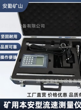 智能监控规格齐全流速测量仪  YSD5（A）矿用本安型流速测量仪