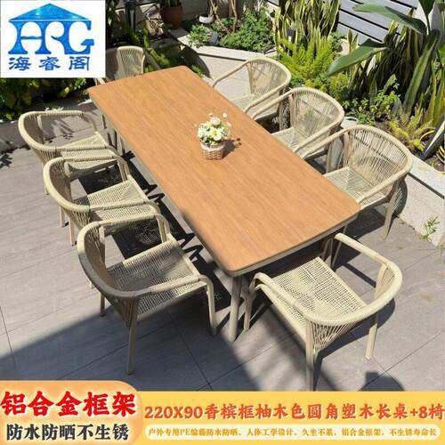 外户庭院外桌椅北休闲塑木藤编椅子露天花A-1021园防水欧防晒室长
