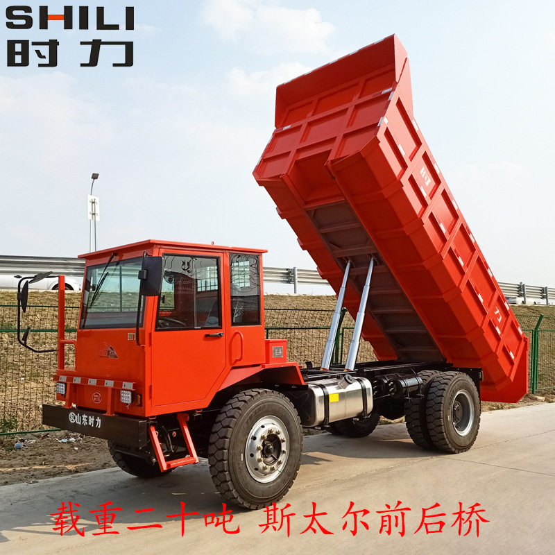 时力矿用运输车 厂家生产载重二十吨矿用四不像车自卸车支持验厂
