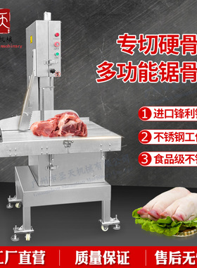 400锯骨机商用大型锯骨机不锈钢立式自动切骨机牛骨猪脚电动切割