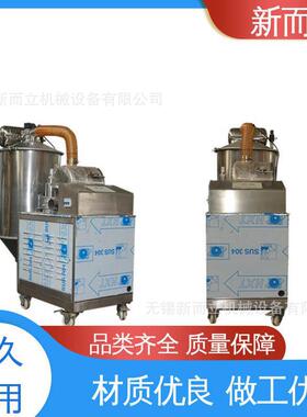 新而立真空上料机 吸料机输送无粉尘可配投料站使用负压吸料