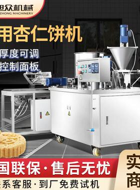 商用全自动杏仁饼机烘焙店食品厂米饼成型机多功能粉印饼机设备