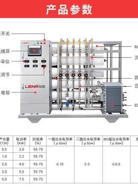 2一级用水253处理设备大型工业去离子水设备商吨纯净水超净滤设备
