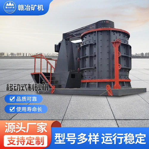 复合破碎机 P-1000隧道移动式制砂机 石灰石头打隧道移动式制砂机