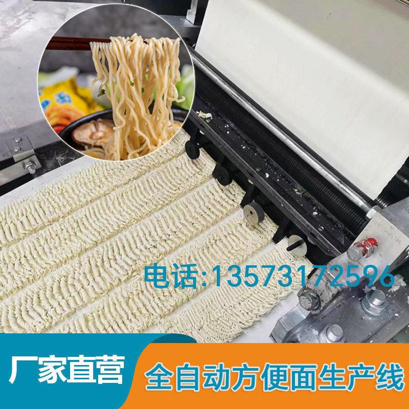 出口韩国方便面加工设备厂家 多种口味 粗面面饼生产机器工厂直