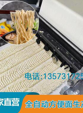 出口韩国方便面加工设备厂家  多种口味 粗面面饼生产机器工厂直