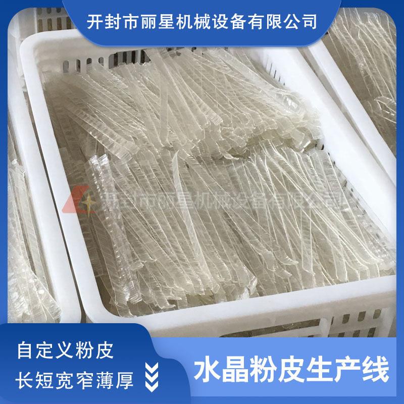铺浆切割水晶粉皮生产线,粉皮机加工设备,自动化粉皮机厂家丽星
