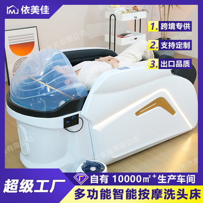 洗头床理发店专用头疗床水循环熏蒸美容院电动按摩spa头疗洗头床