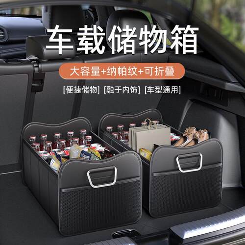 车198载置物箱折叠物收纳箱帕纹牛津车布PU汽车纳后备箱家两用储