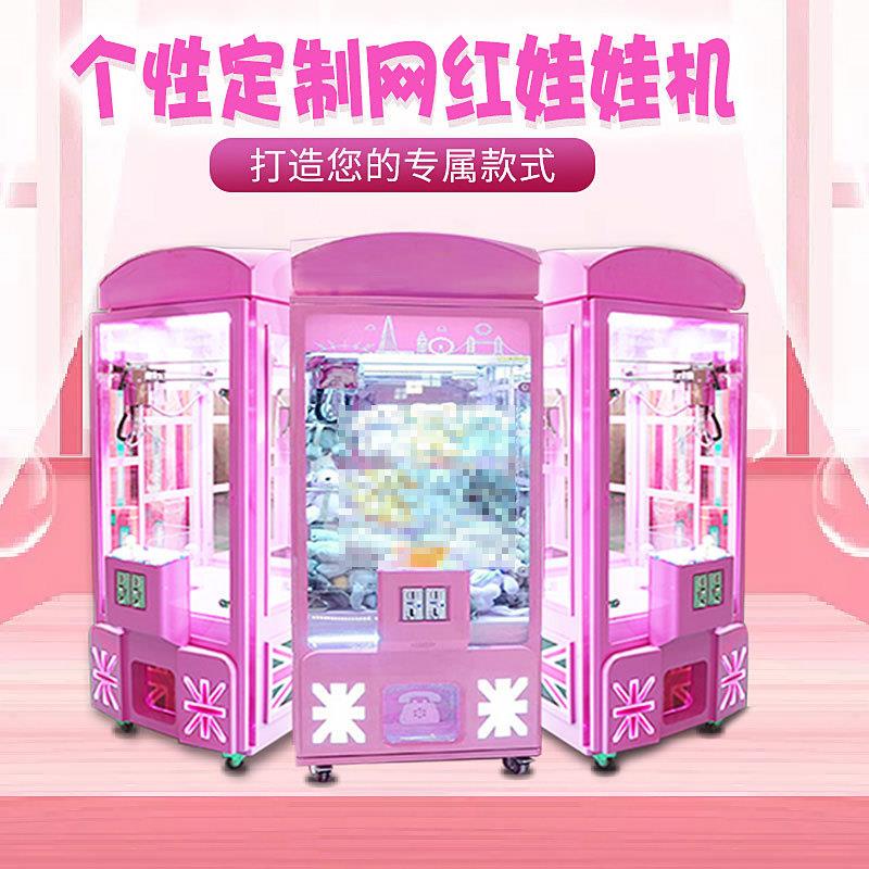 商场网红娃娃屋电玩城投币游戏机儿童投币抓公仔机剪礼品机厂家