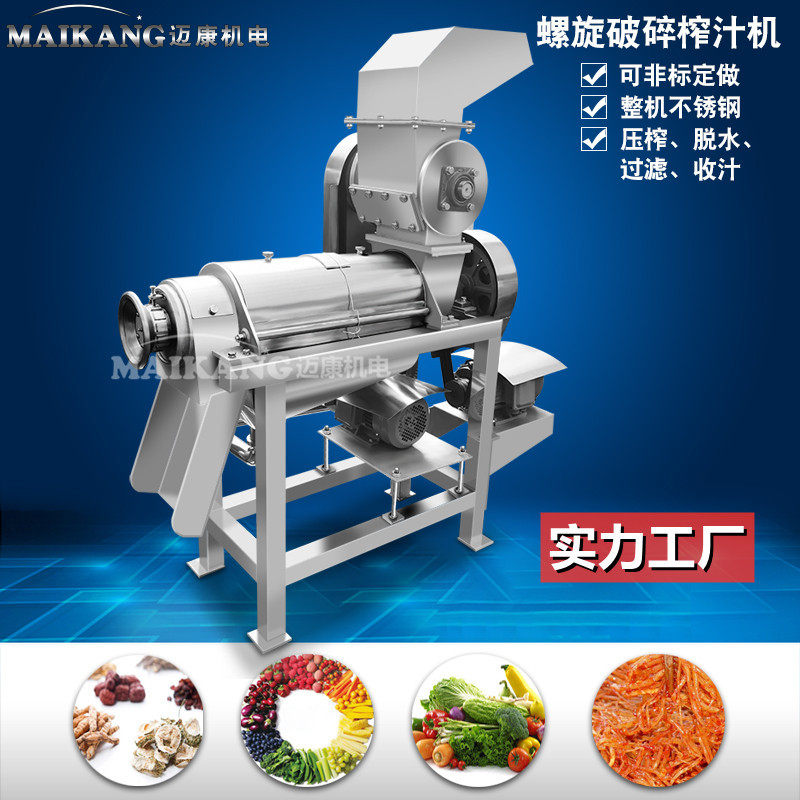 厂家供应苹果破碎榨汁机 全自动螺旋水果榨汁机 不锈钢榨汁设备,清洗/食品/商业设备,切菜机,淘宝优惠券,粉丝福利购,淘宝优惠卷