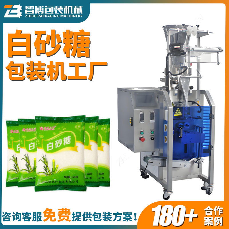 定制工厂绵白糖包装机 小型颗粒包装机量杯 称重白砂糖袋装包装机