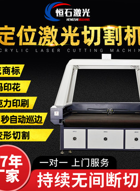 蕾丝面料数码印花激光切割机 窗帘布皮革刺绣裁剪自动激光切割机