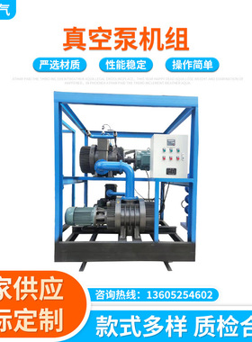 厂家供应真空泵4000立方/h  真空泵机组XLZKB 变压器抽真空机组
